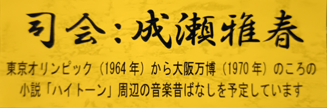 ガザルコンサートお知らせ