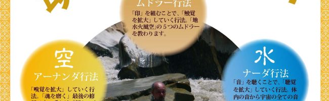 魂を磨く集い(2026)